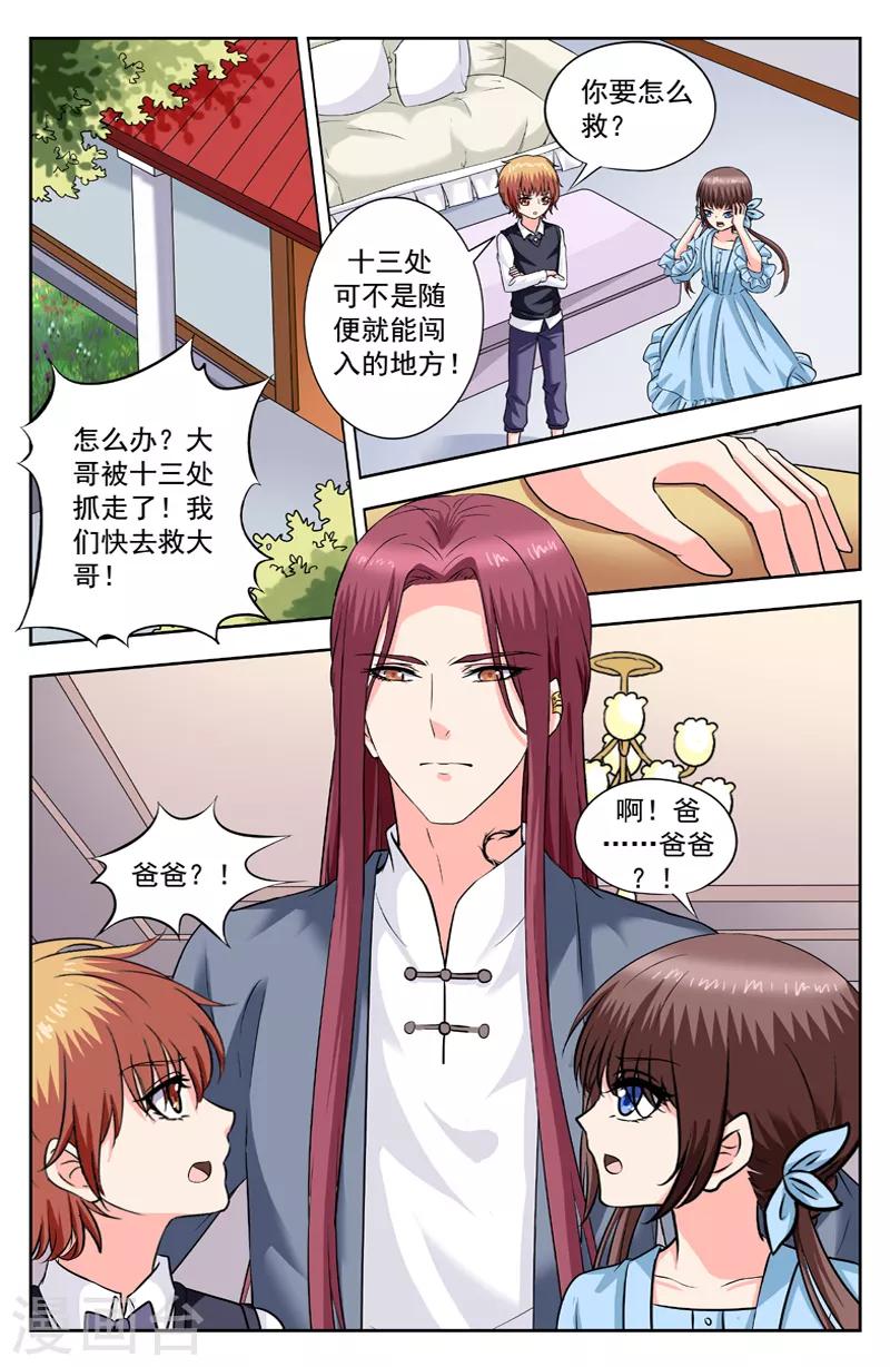 第263话 逆家老大-第263话