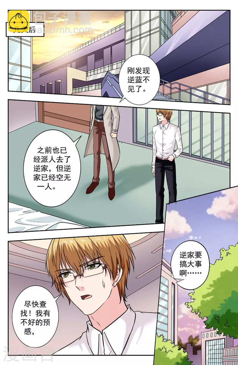 第263话 逆家老大-第263话
