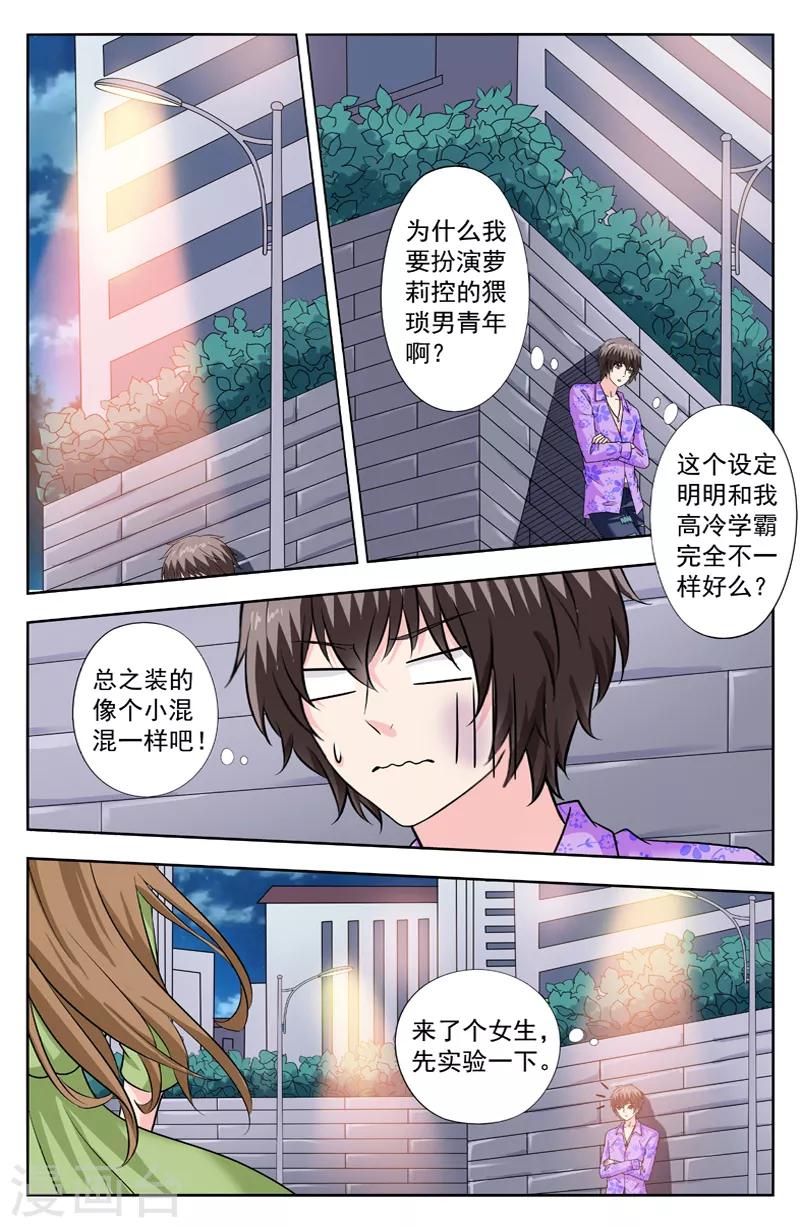 第265话 引蛇出洞-第265话