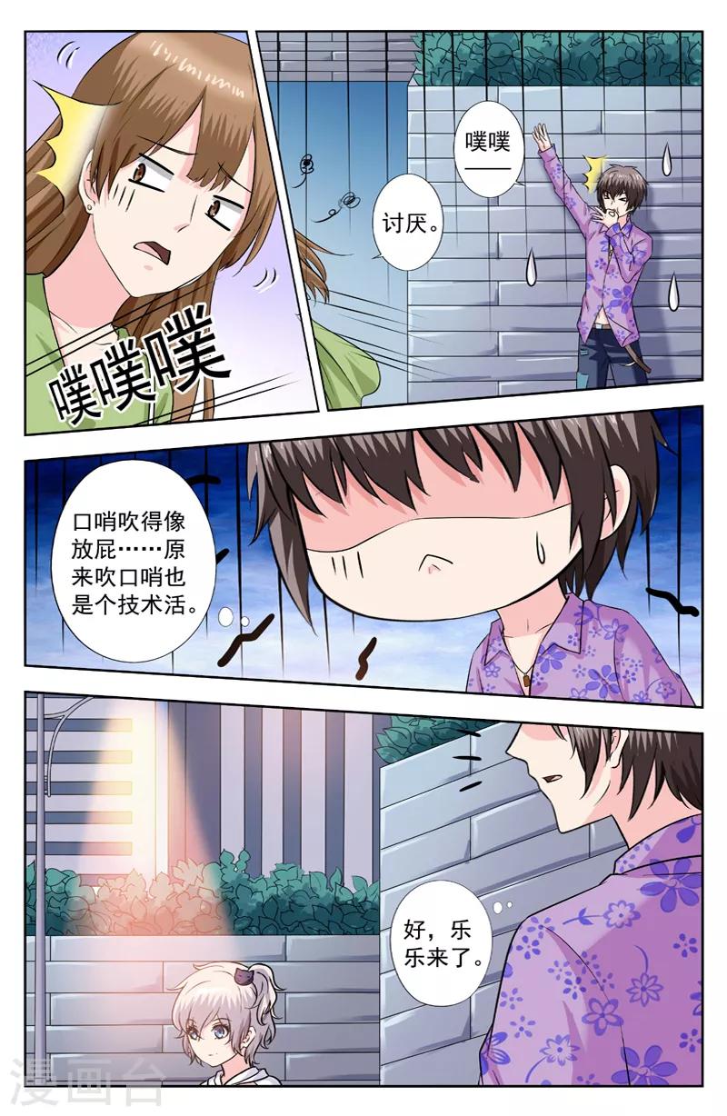 第265话 引蛇出洞-第265话