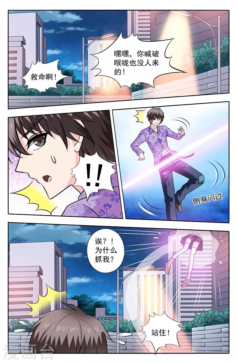 第265话 引蛇出洞-第265话