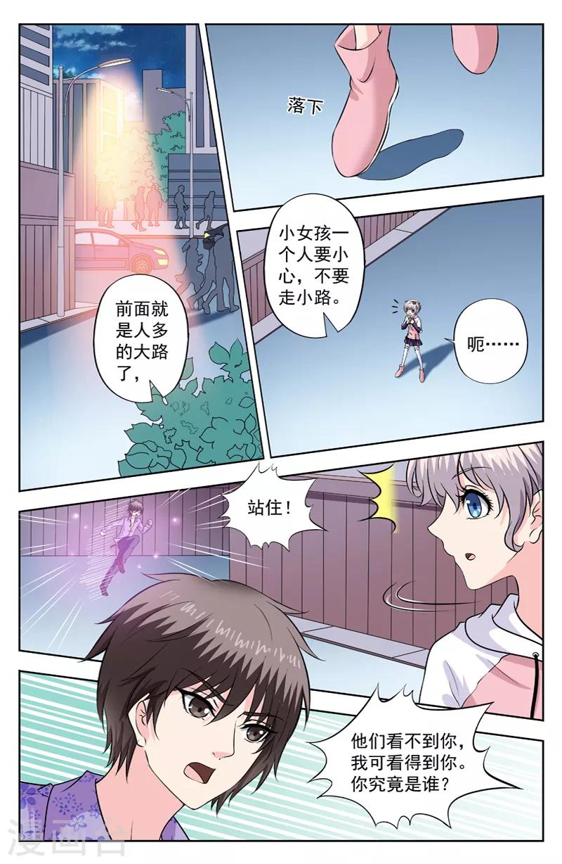 第265话 引蛇出洞-第265话
