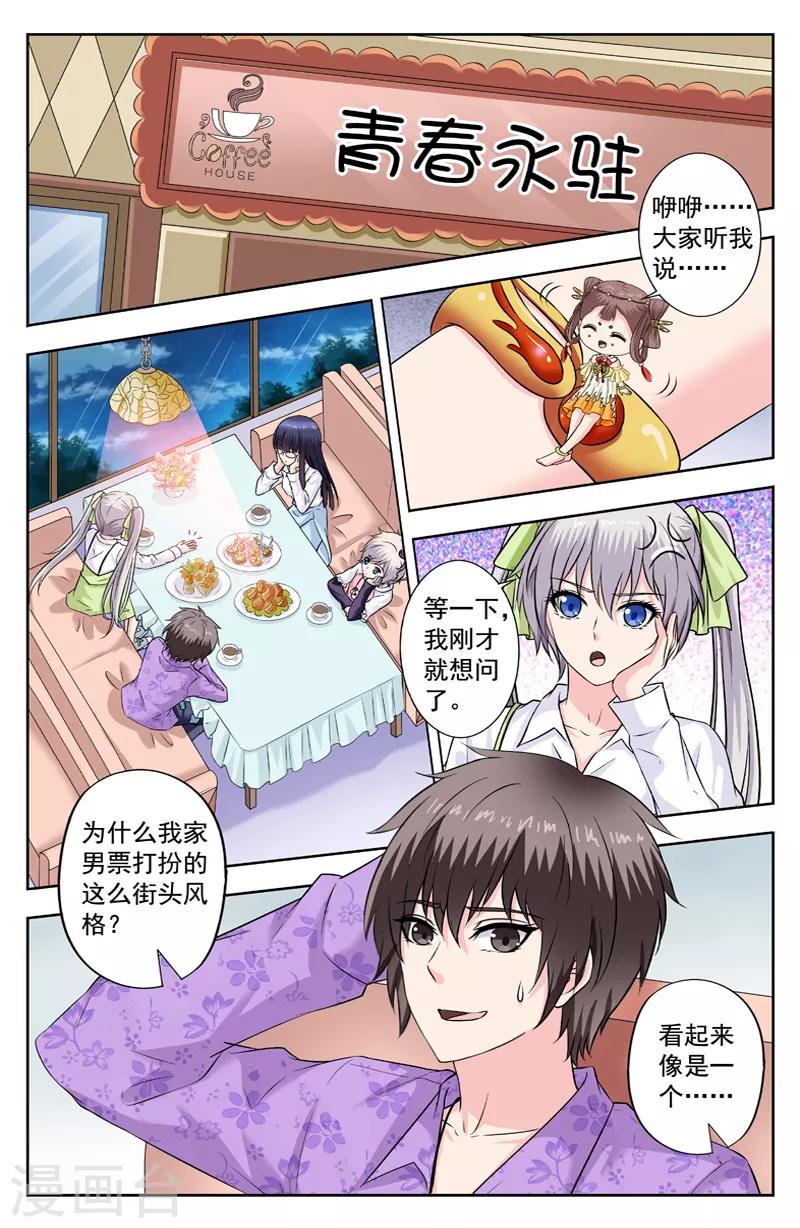 第267话 干掉丑主人-第267话