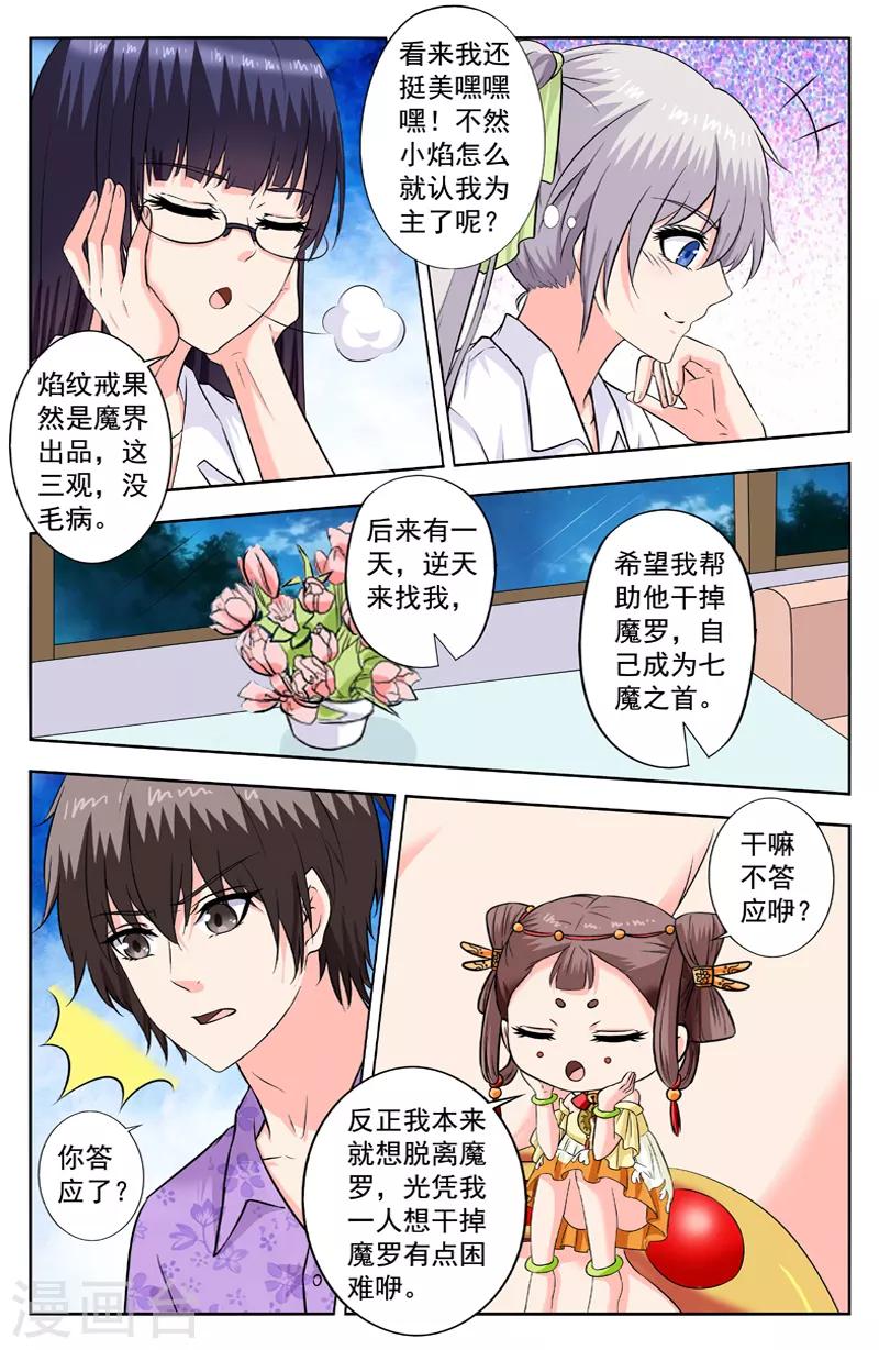 第267话 干掉丑主人-第267话