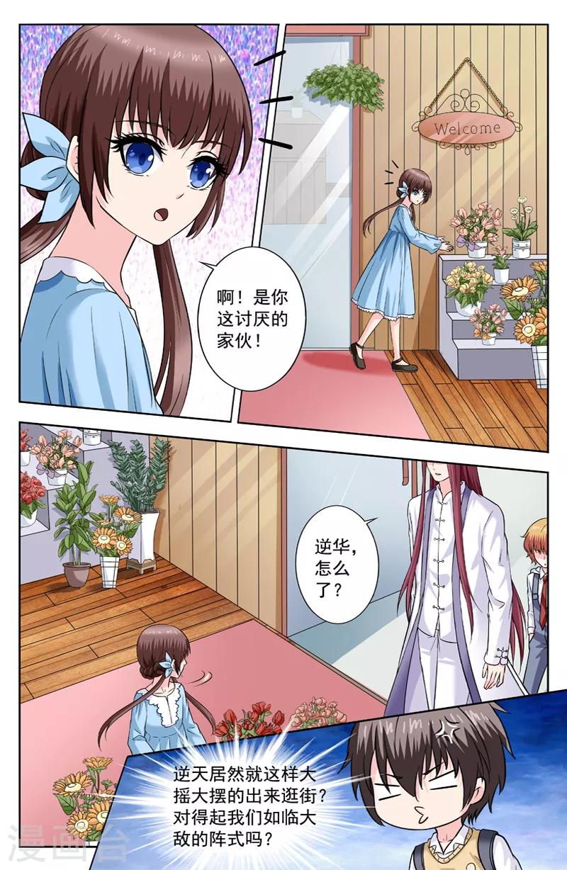 第269话 和敌人看电影-第269话