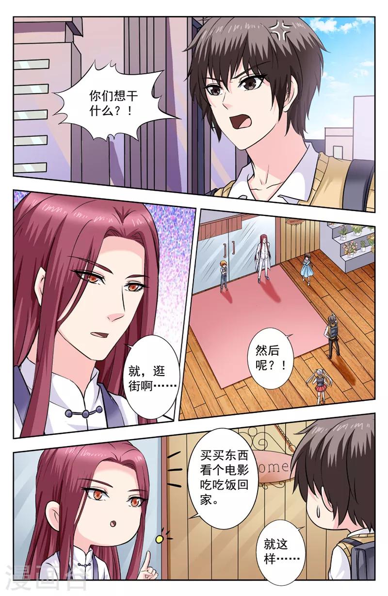 第269话 和敌人看电影-第269话