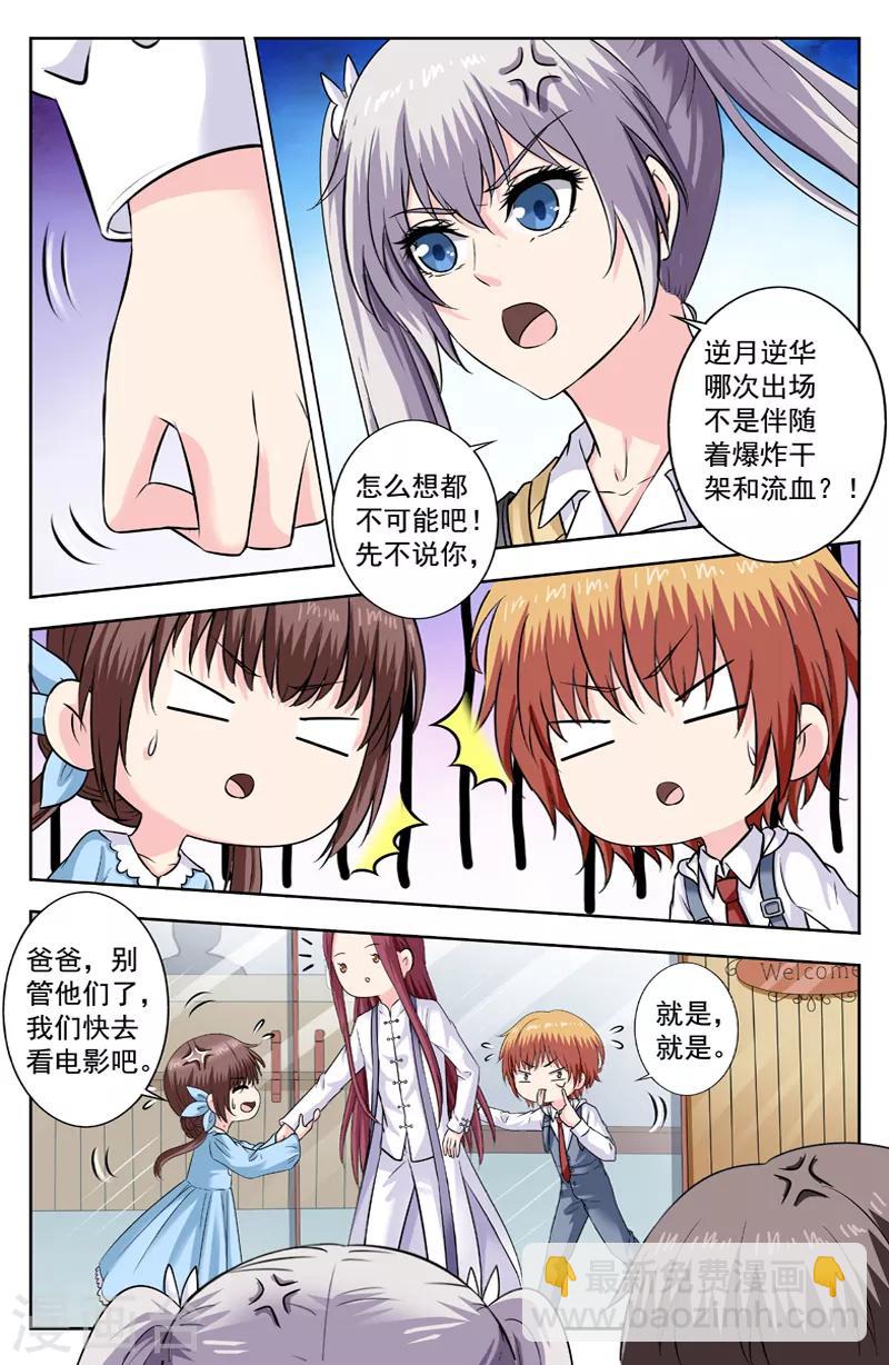 第269话 和敌人看电影-第269话