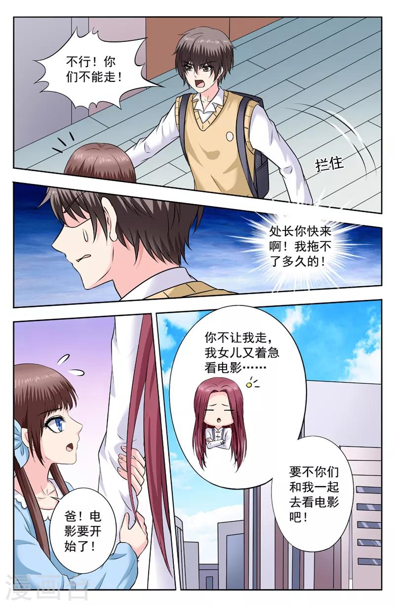 第269话 和敌人看电影-第269话
