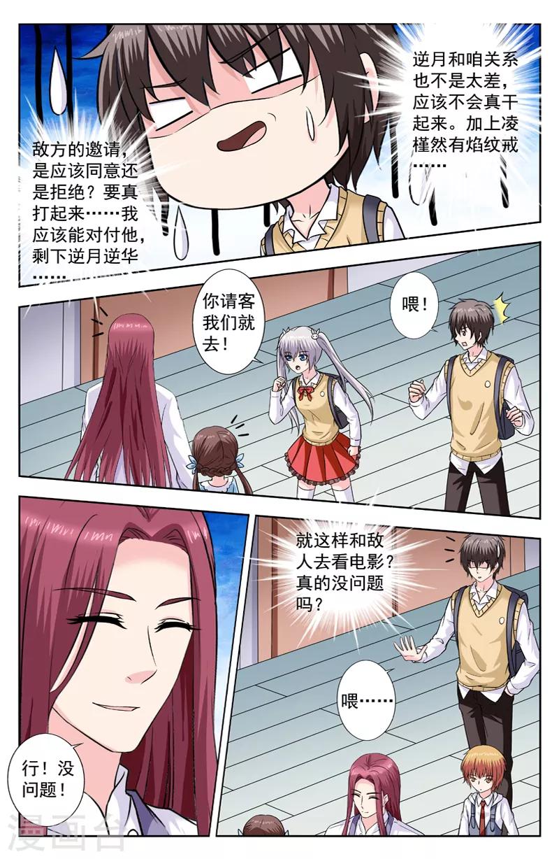 第269话 和敌人看电影-第269话