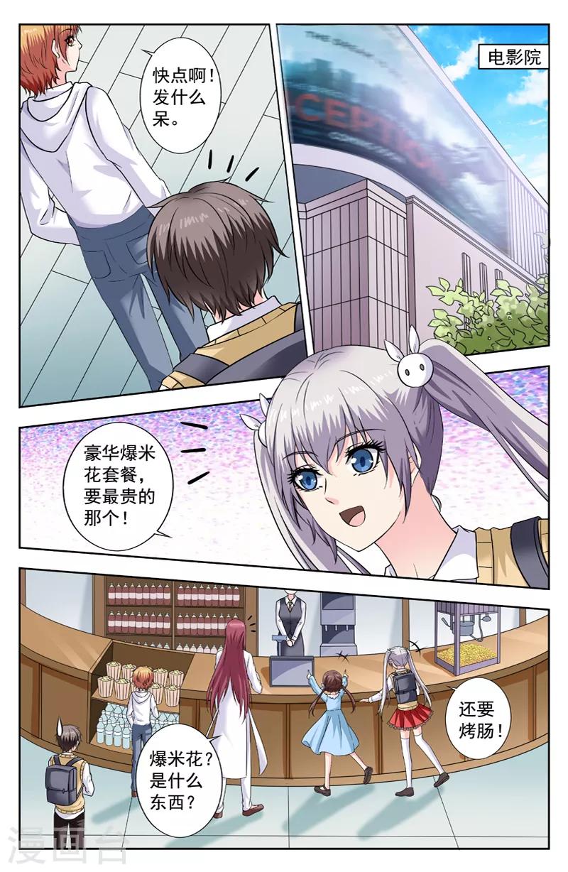 第269话 和敌人看电影-第269话
