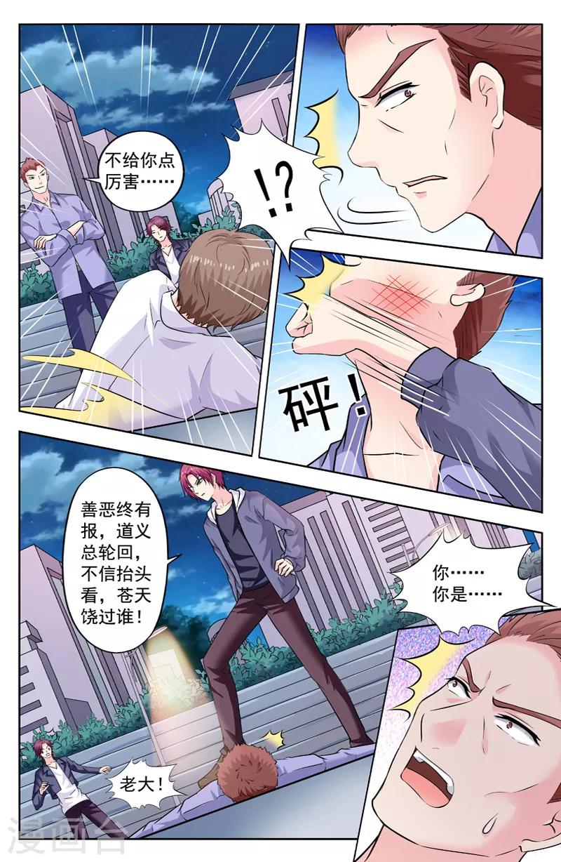 第271话 陈朗竹的试探-第271话
