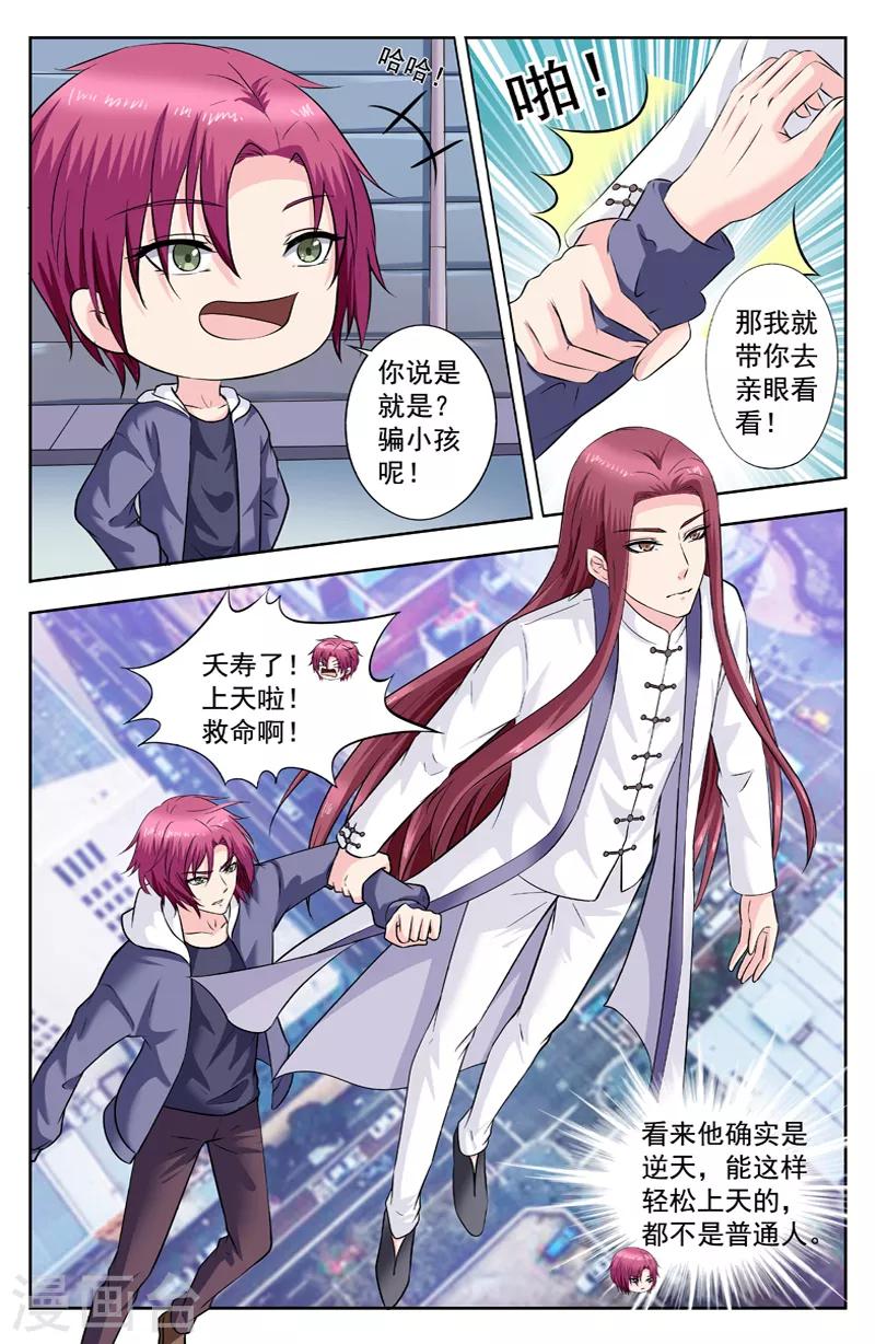 第271话 陈朗竹的试探-第271话