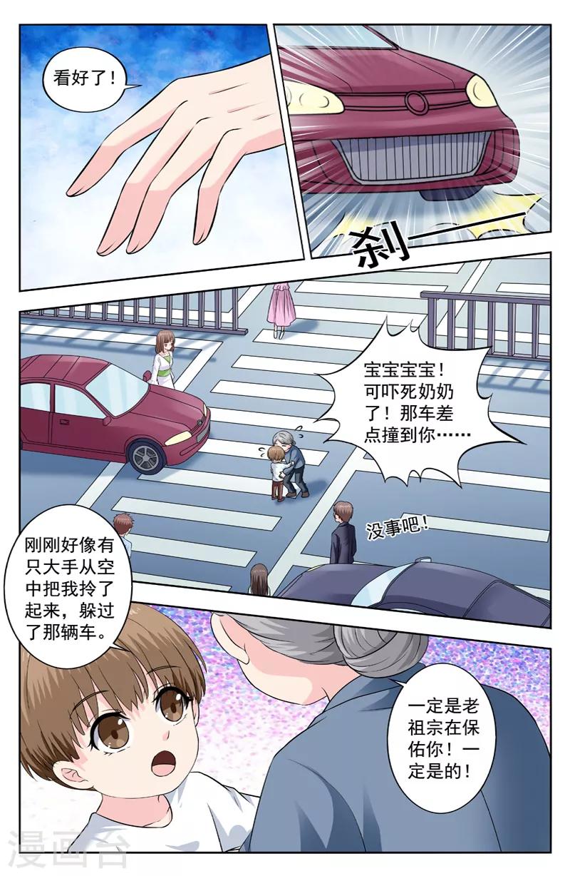 第271话 陈朗竹的试探-第271话