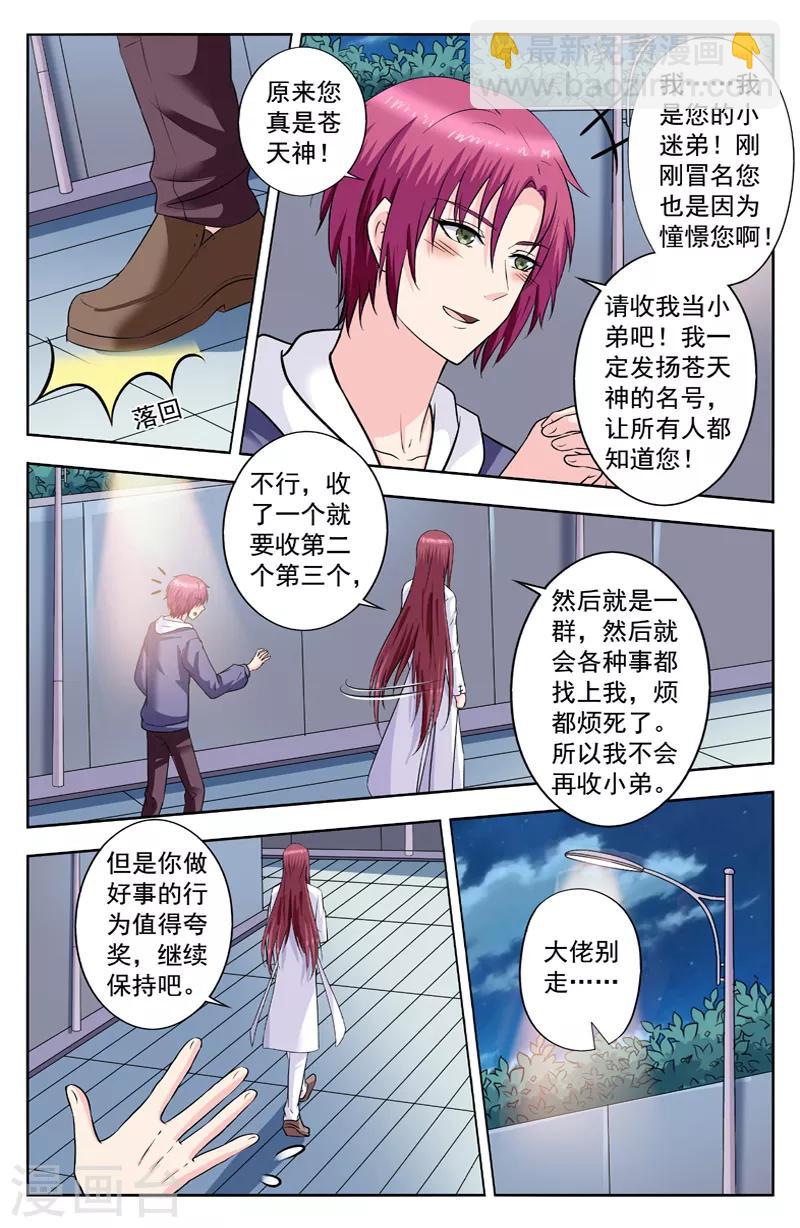 第271话 陈朗竹的试探-第271话