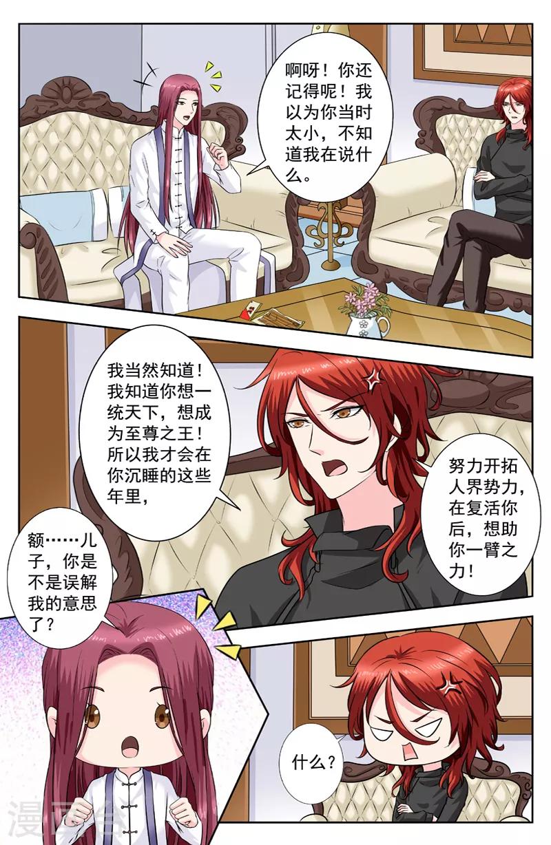 第273话 逆天的真实想法-第273话