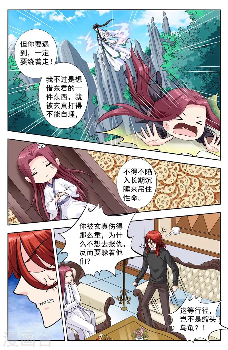 第273话 逆天的真实想法-第273话
