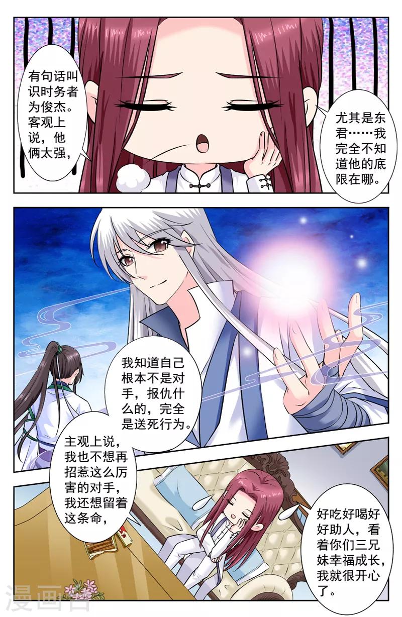 第273话 逆天的真实想法-第273话