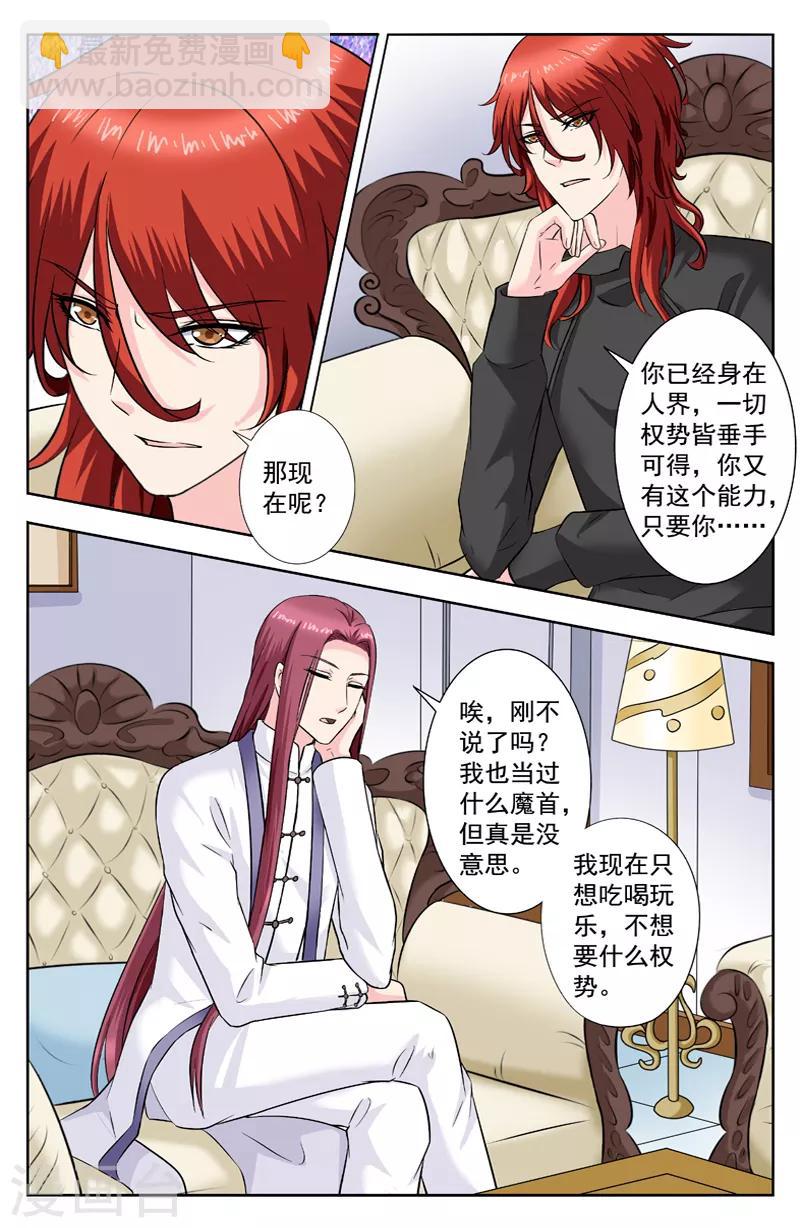 第273话 逆天的真实想法-第273话