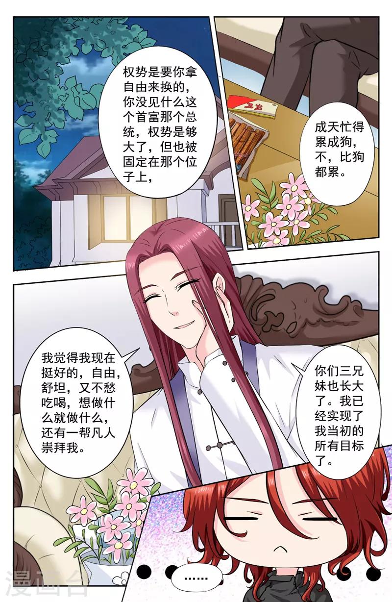第273话 逆天的真实想法-第273话