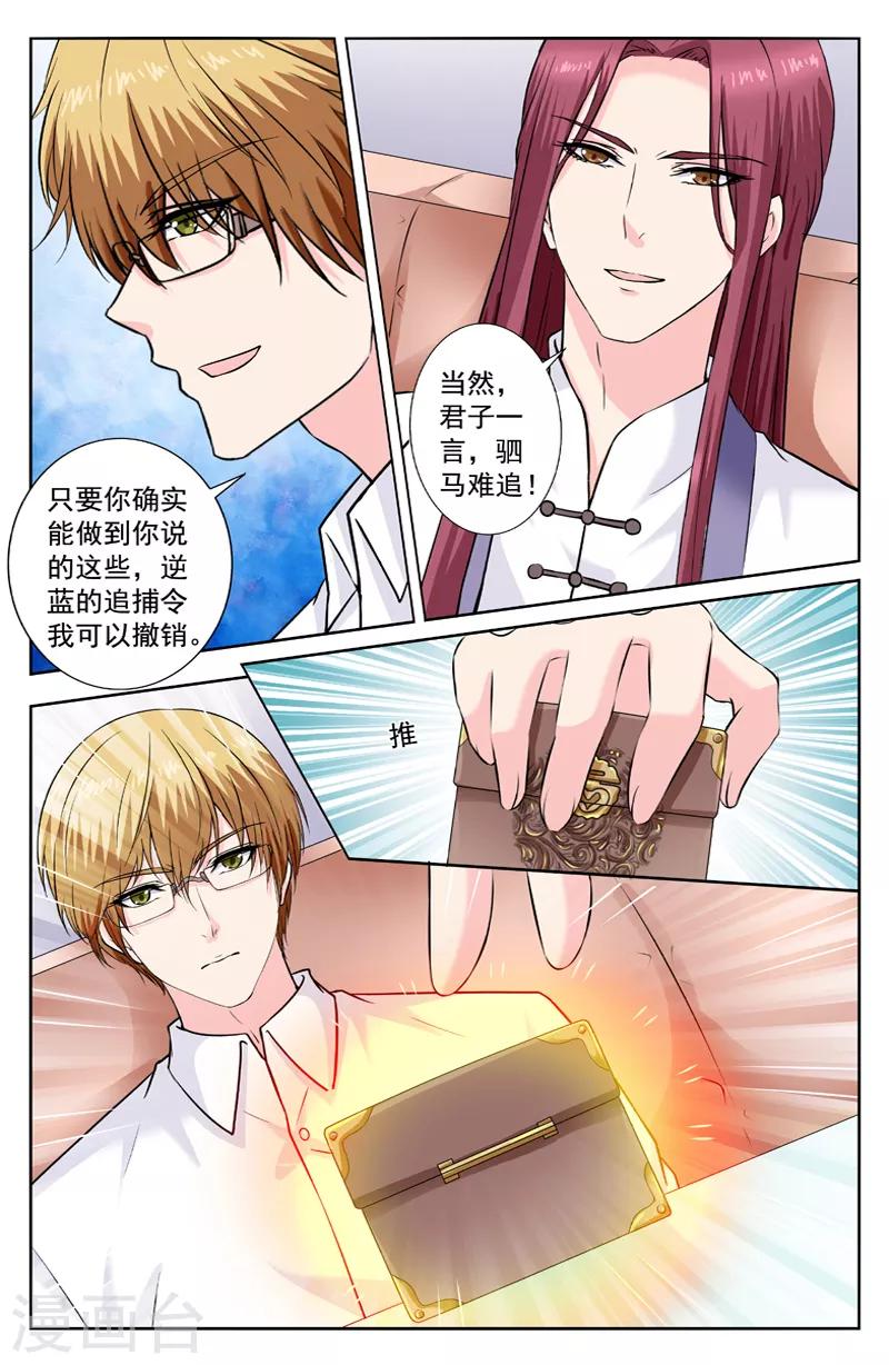 第275话 逆天的条件-第275话