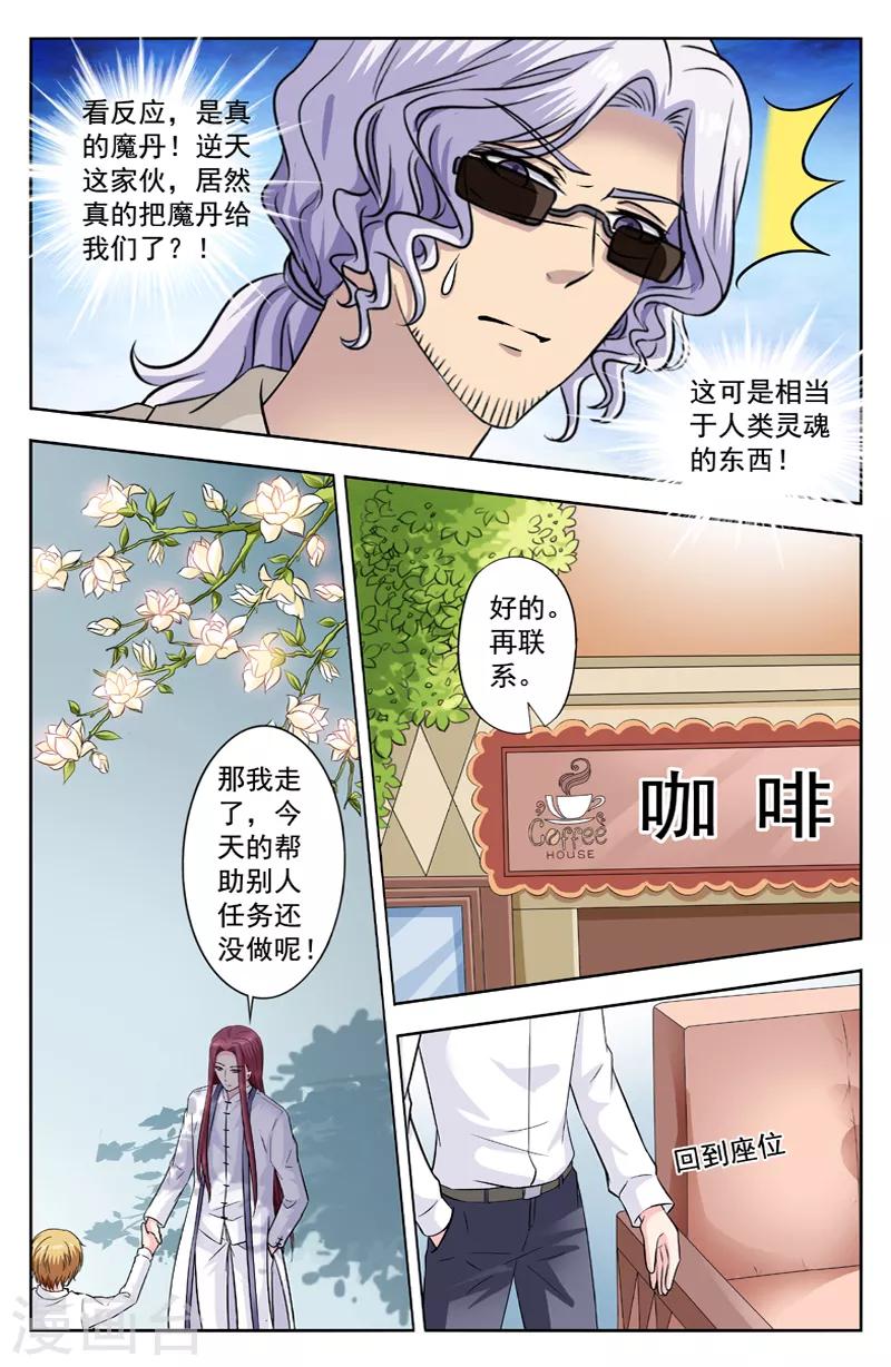 第275话 逆天的条件-第275话