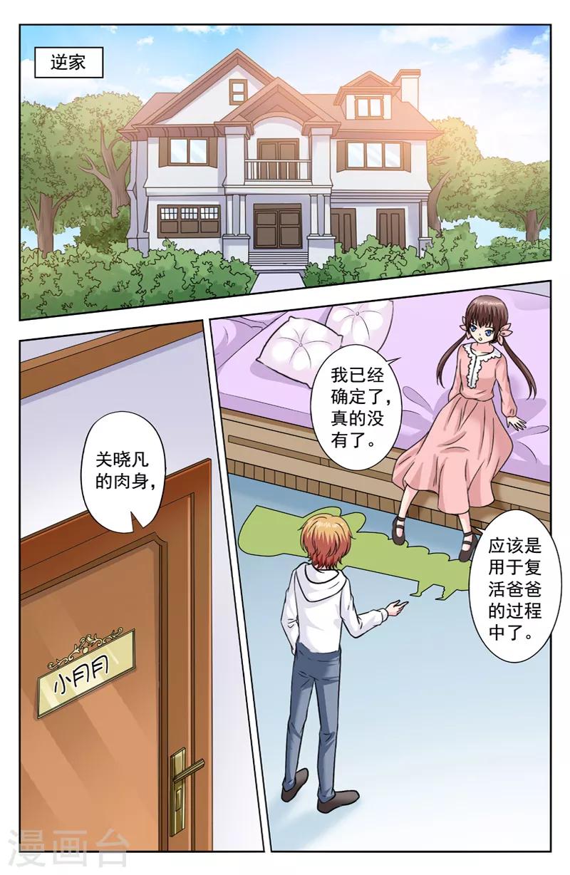 第275话 逆天的条件-第275话
