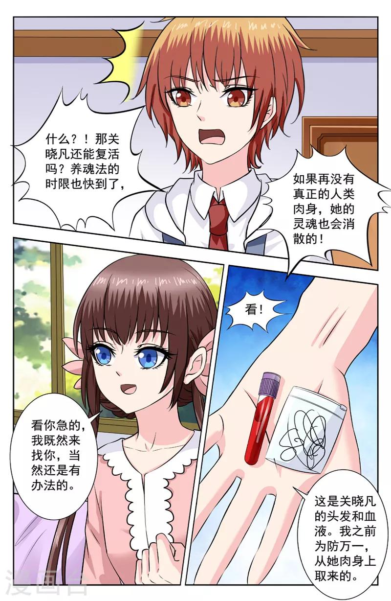 第275话 逆天的条件-第275话