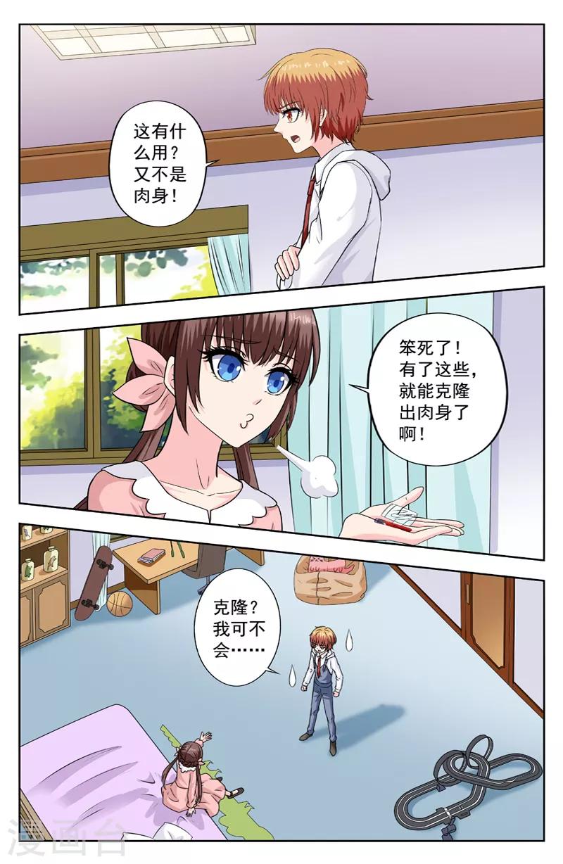 第275话 逆天的条件-第275话