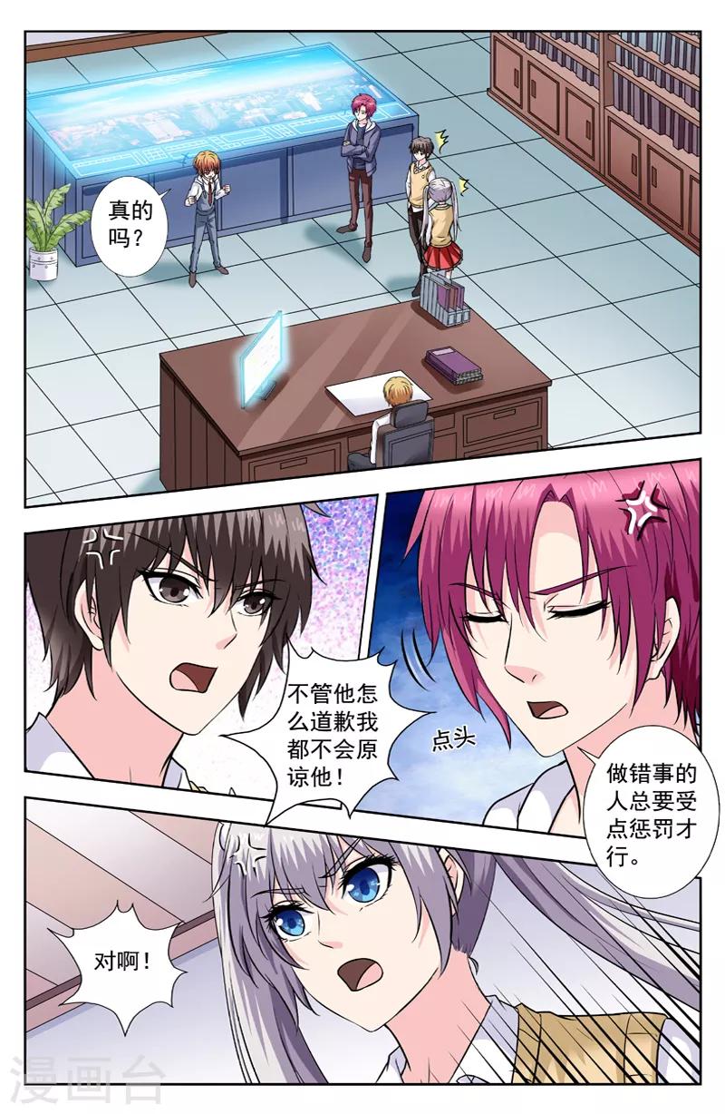 第277话 诚意的道歉是可以接受的-第277话
