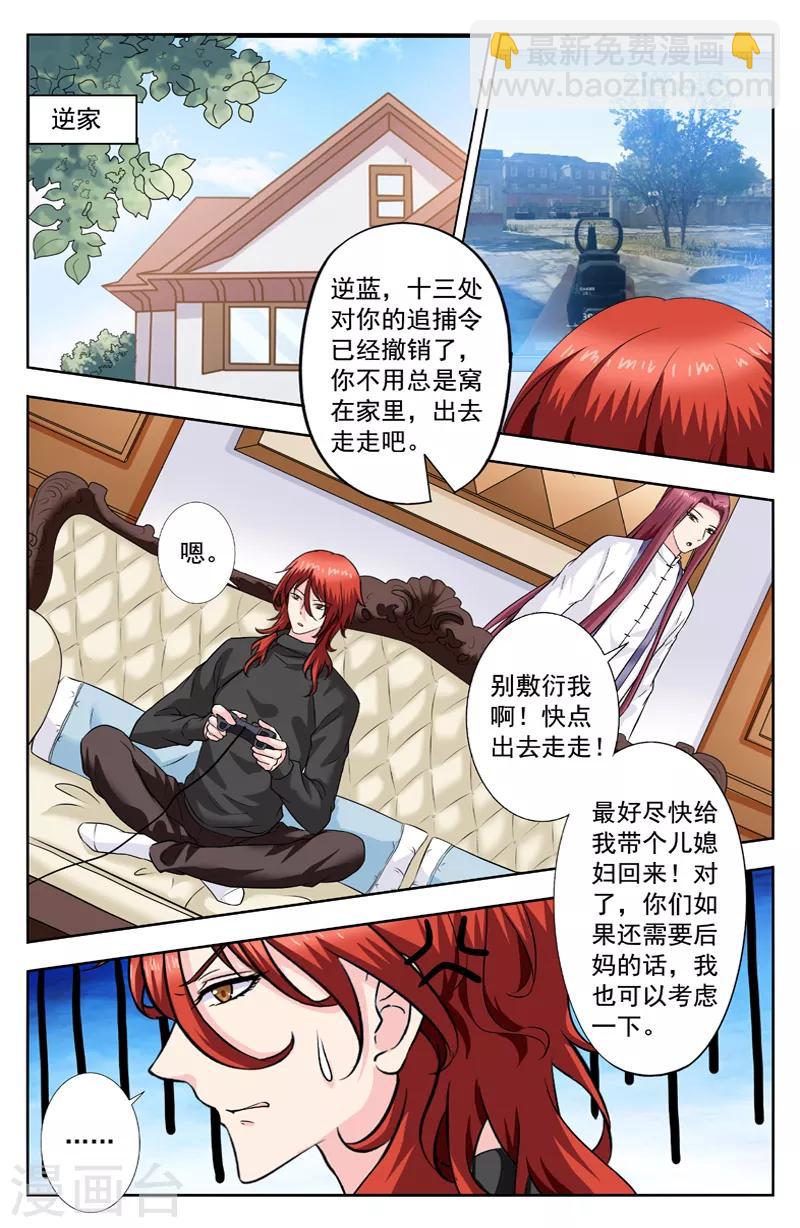 第277话 诚意的道歉是可以接受的-第277话
