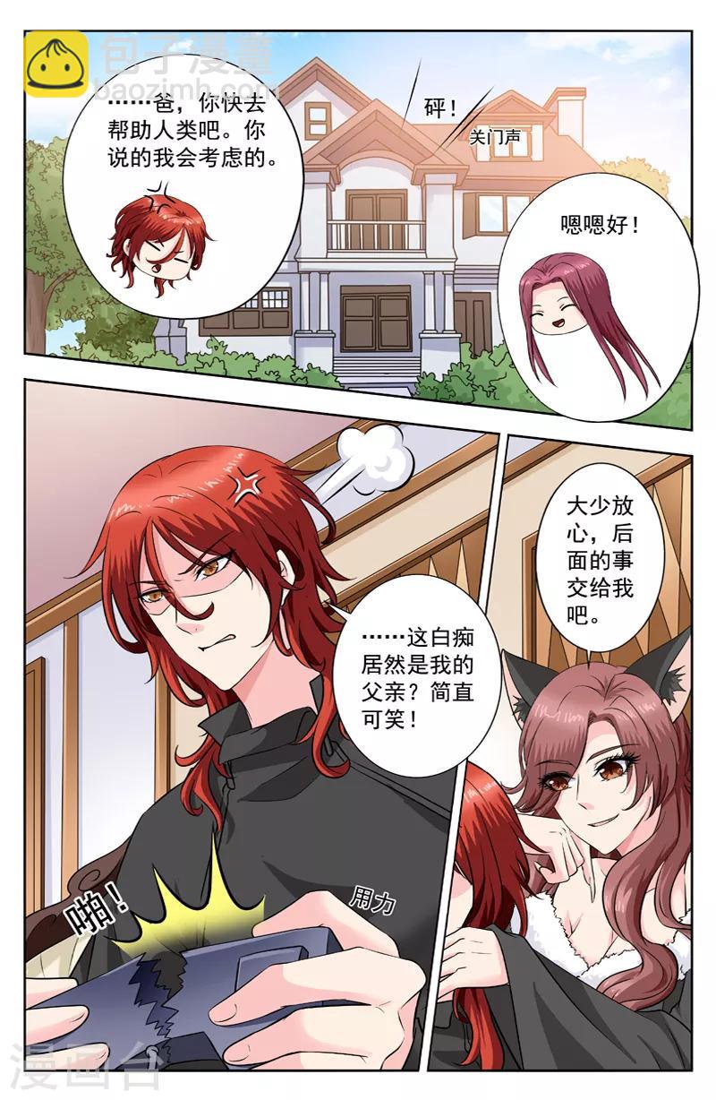 第277话 诚意的道歉是可以接受的-第277话