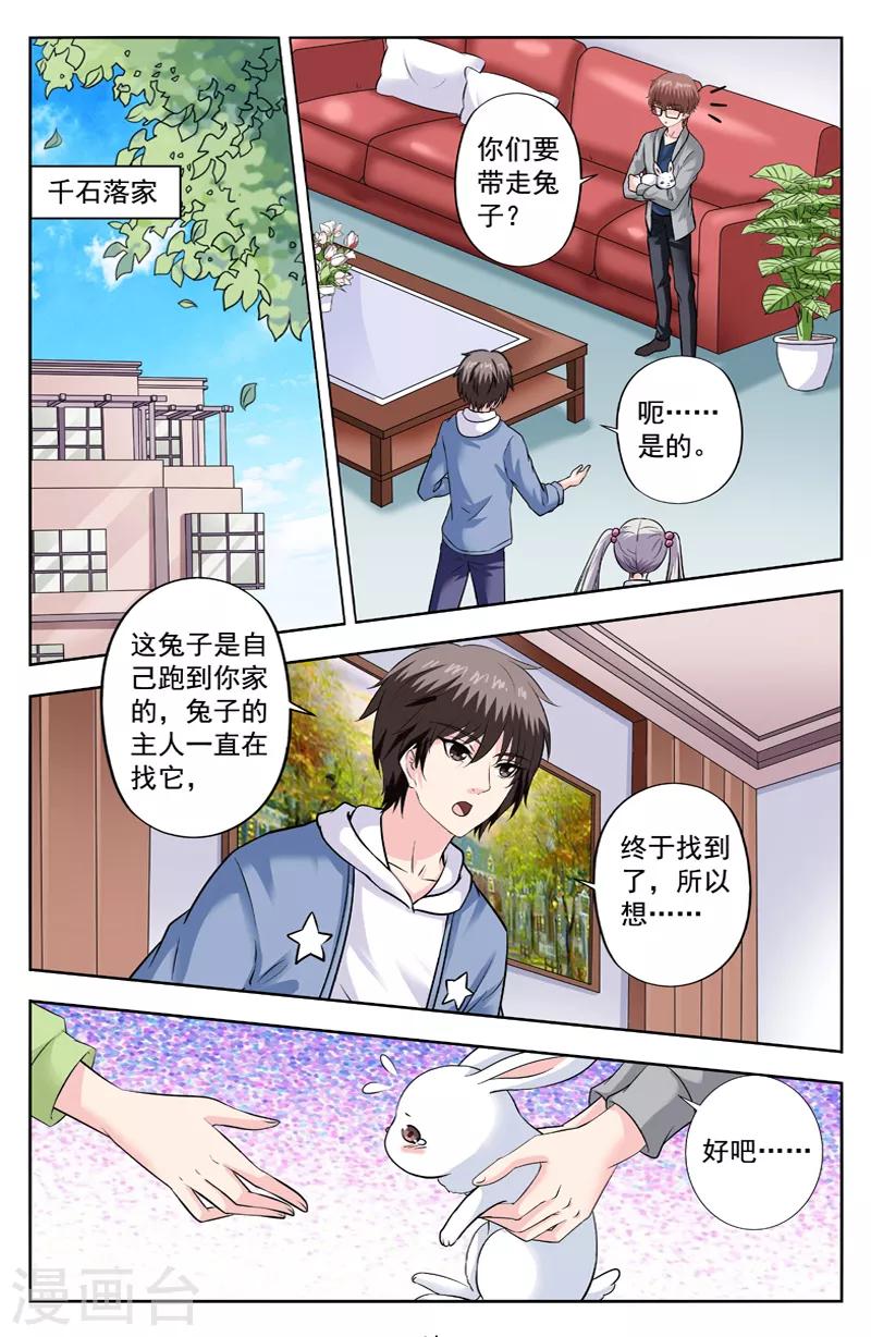 第277话 诚意的道歉是可以接受的-第277话