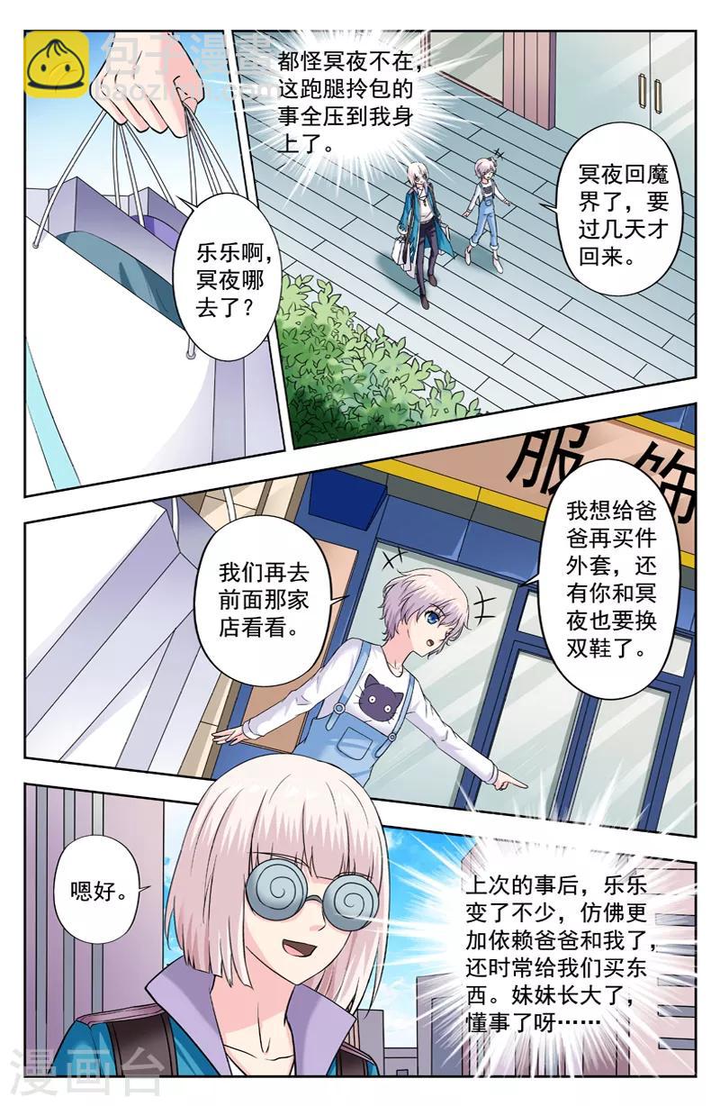第277话 诚意的道歉是可以接受的-第277话