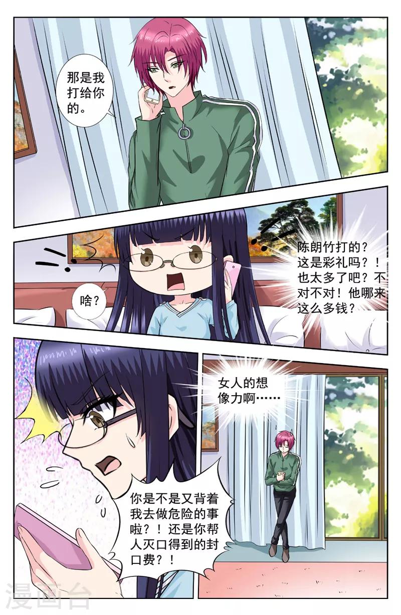 第279话 天气突变-第279话
