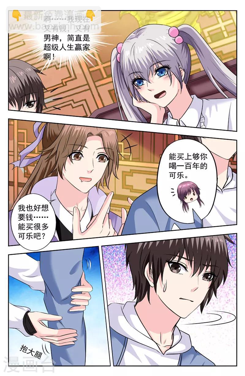 第279话 天气突变-第279话