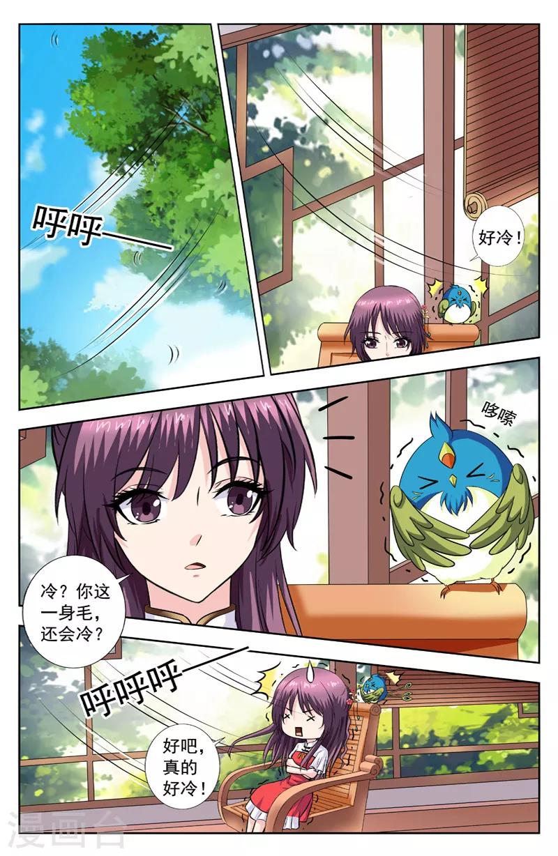 第279话 天气突变-第279话