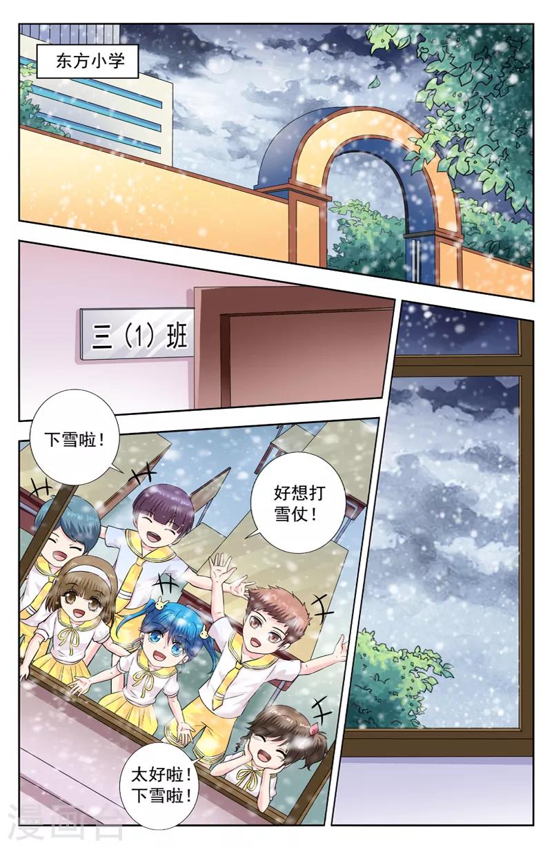 第279话 天气突变-第279话