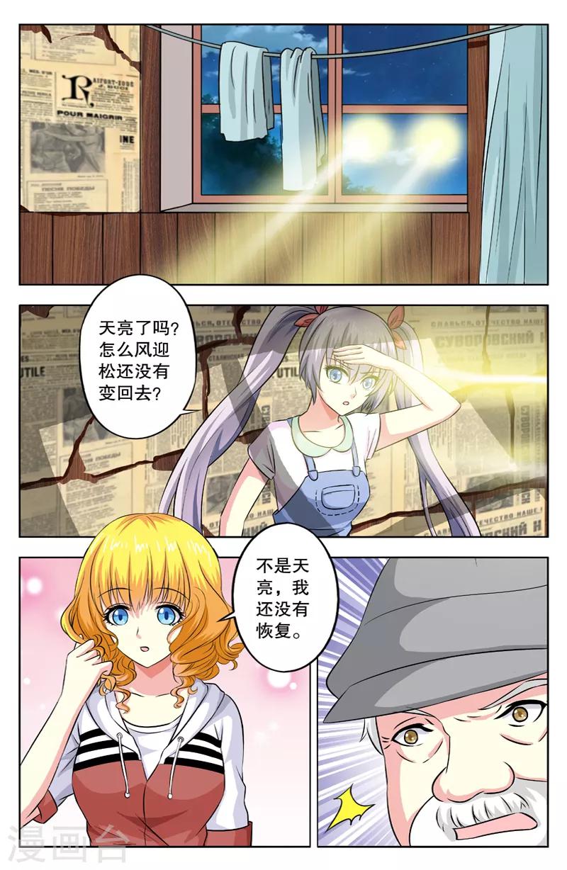 第29话 百鬼夜行-第29话