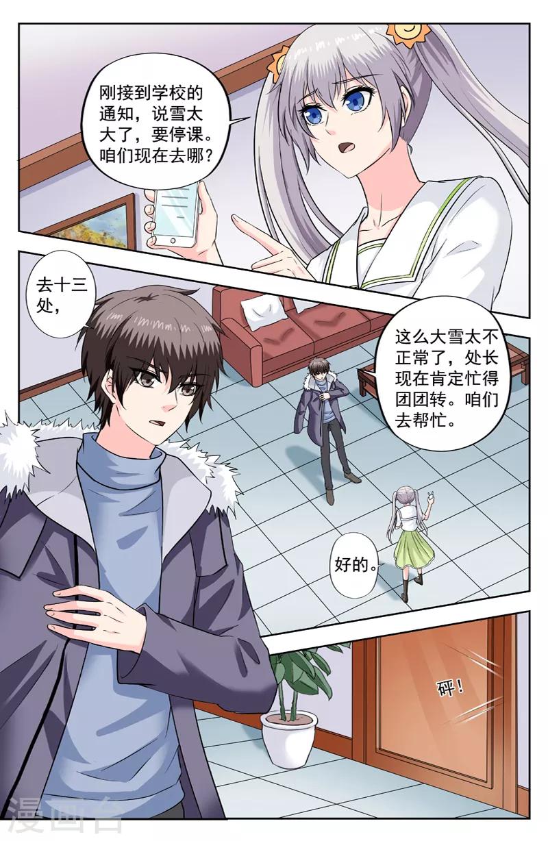 第281话 合作-第281话