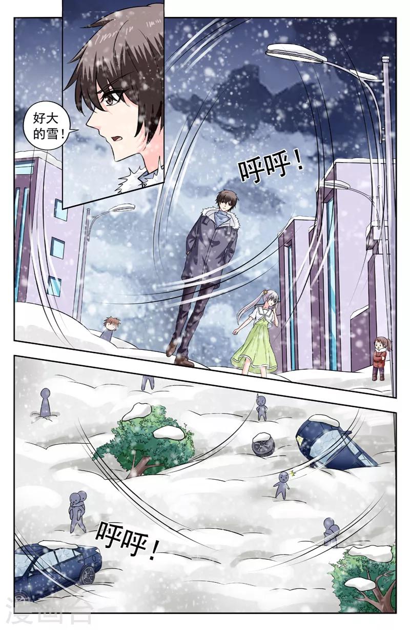 第281话 合作-第281话