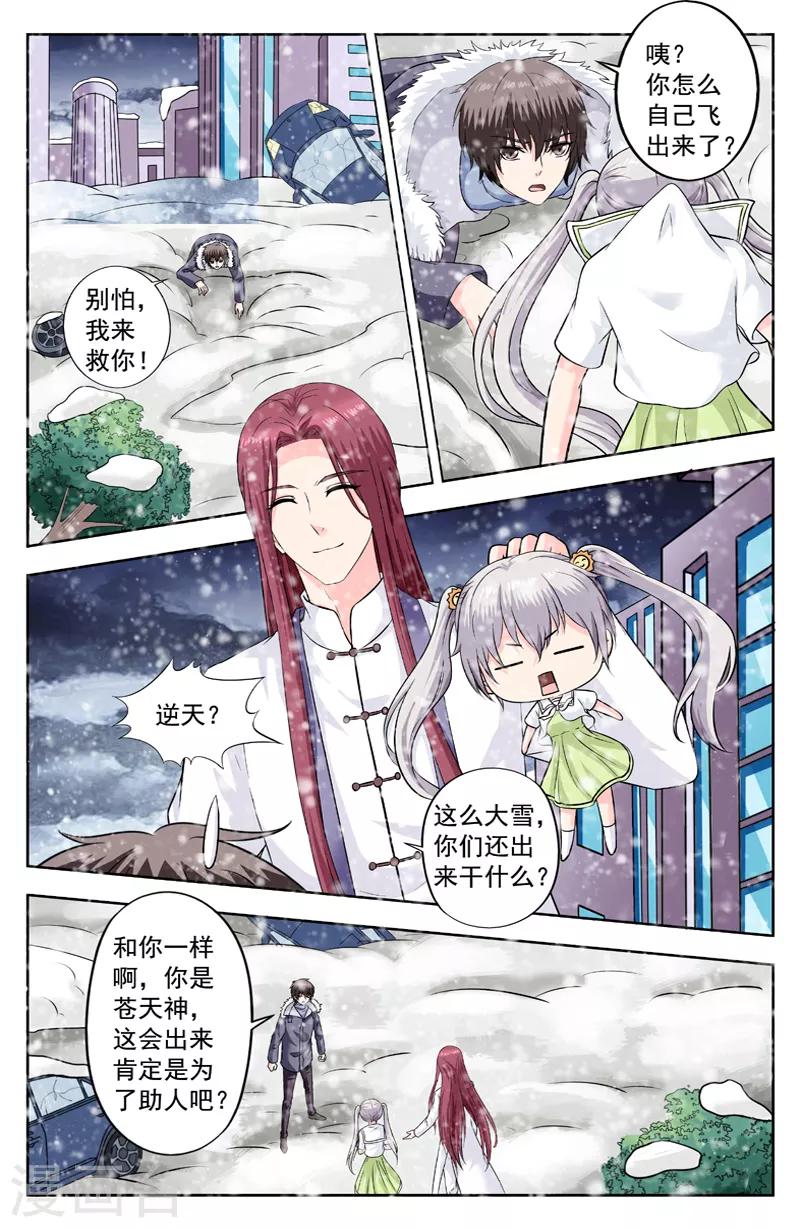 第281话 合作-第281话