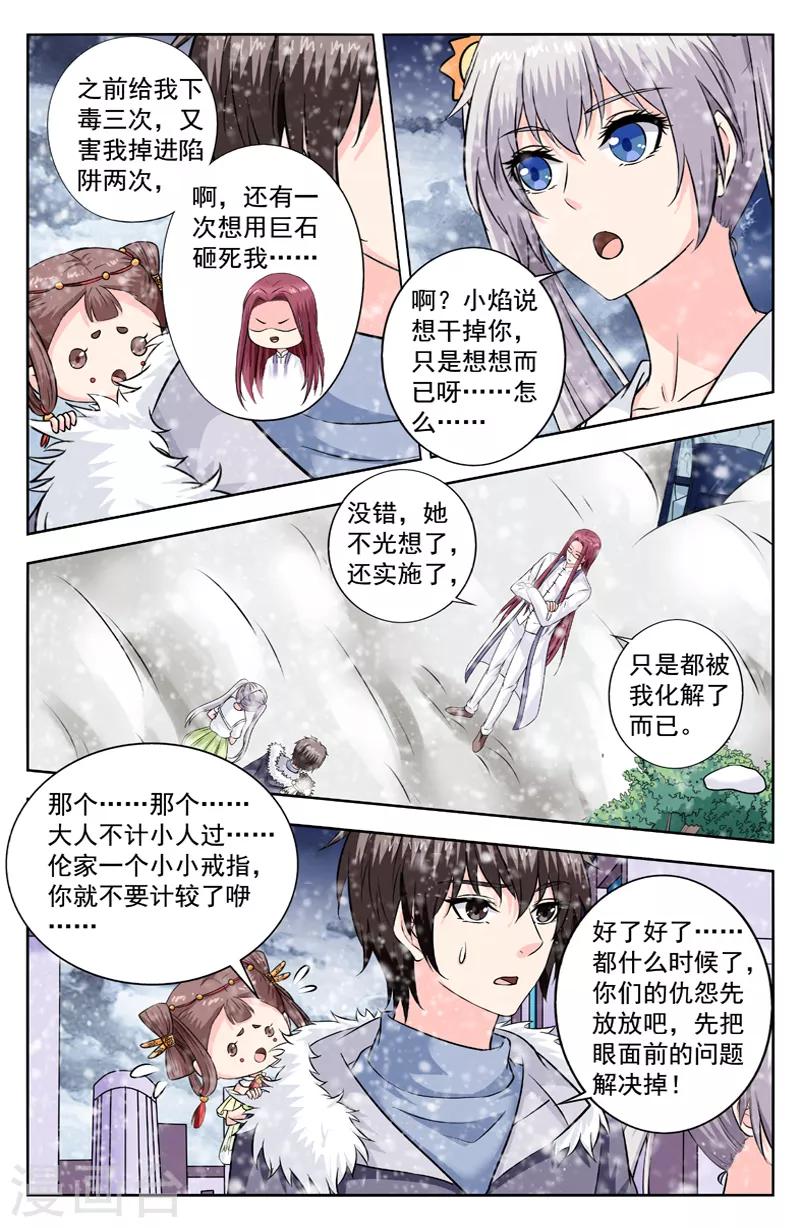 第281话 合作-第281话