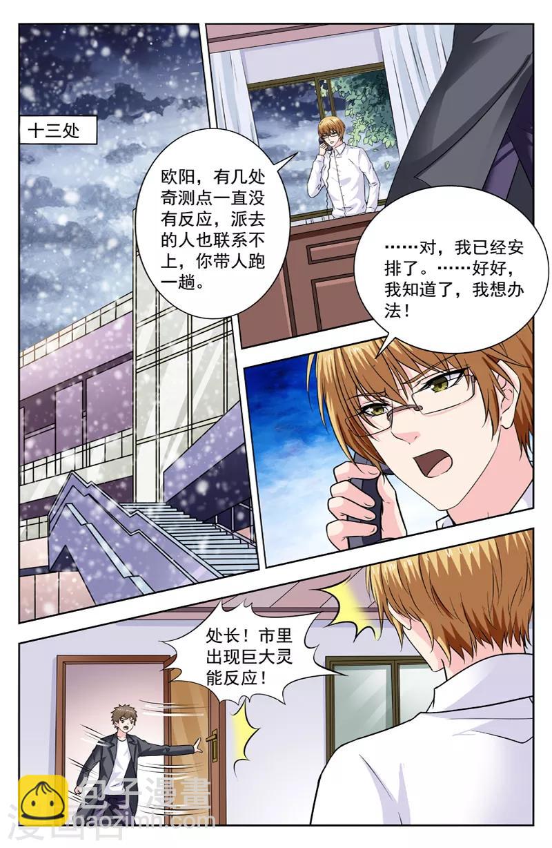 第281话 合作-第281话