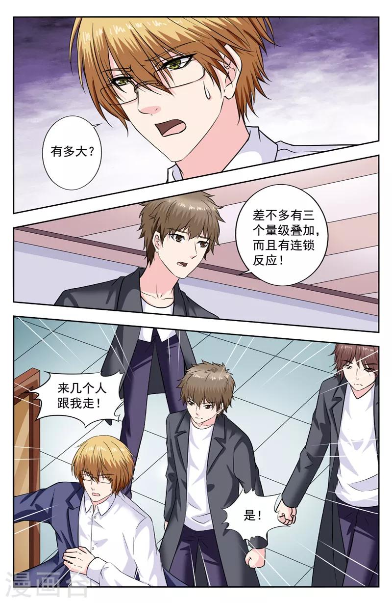 第281话 合作-第281话