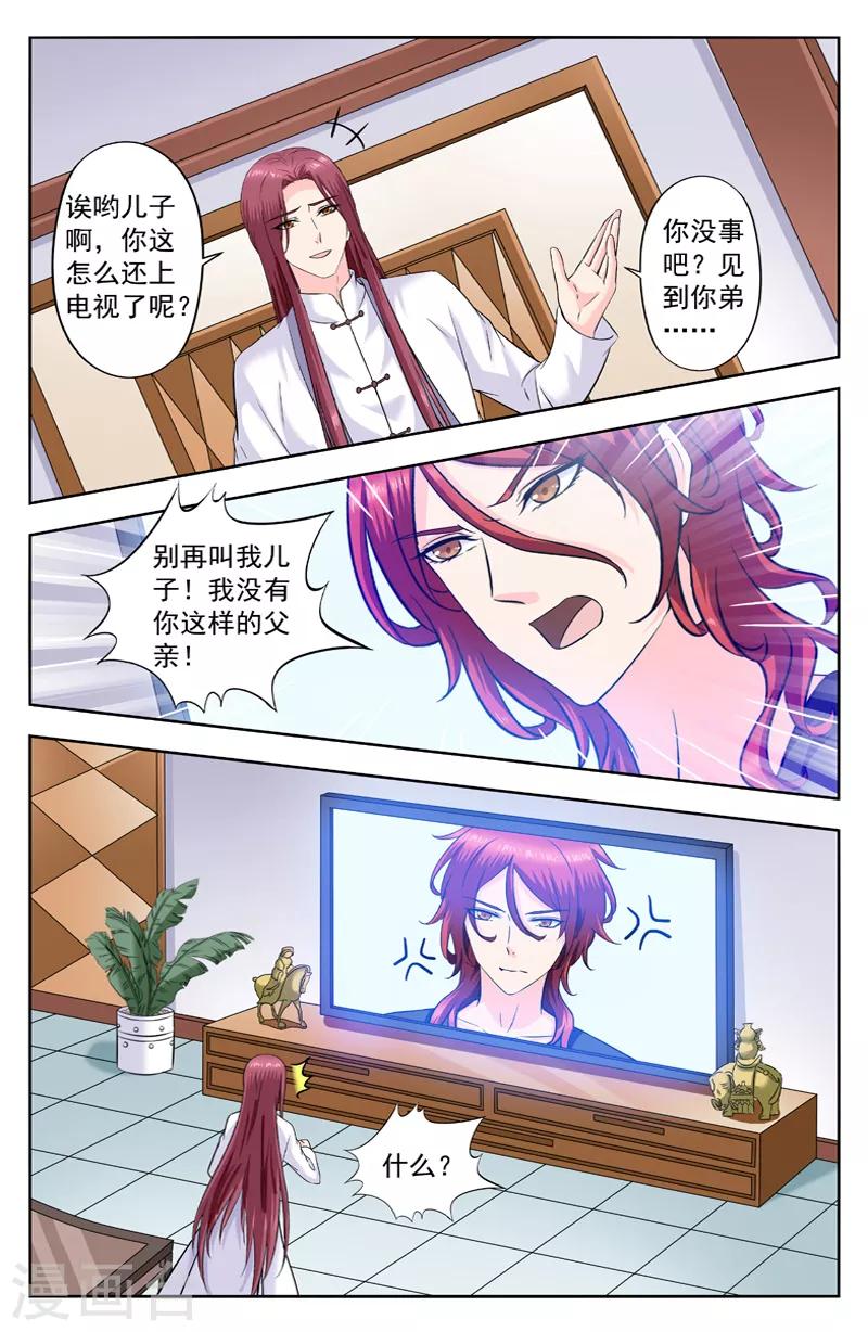 第283话 被威胁-第283话