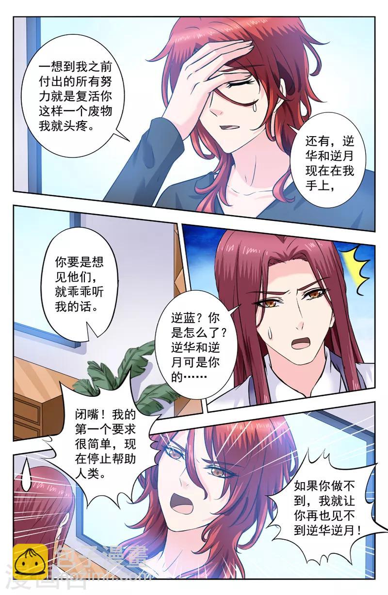 第283话 被威胁-第283话
