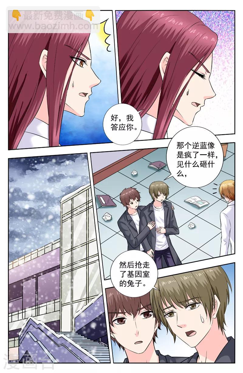 第283话 被威胁-第283话