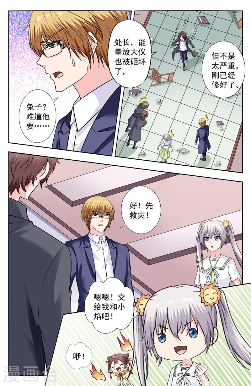 第283话 被威胁-第283话