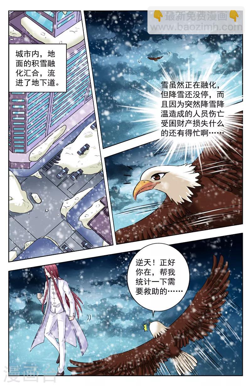 第283话 被威胁-第283话