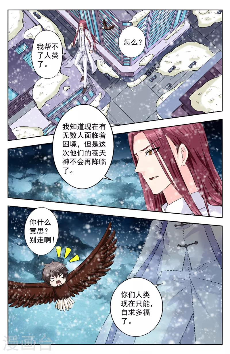 第283话 被威胁-第283话